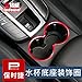 Red Inner Console Water Cup Holder Trim Cover 1pcs for Porsche Macan 2014-2018
