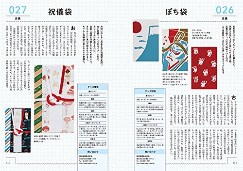 グッズ製作ガイドbook 納期 単価 最小ロットもすべてわかる グラフィック社編集部 本 通販 Amazon