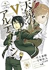 ねじ巻き精霊戦記 天鏡のアルデラミン 第5巻