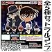 Case Closed Great Detective Conan 2016 Gashapon Keychain Figure ~1.5