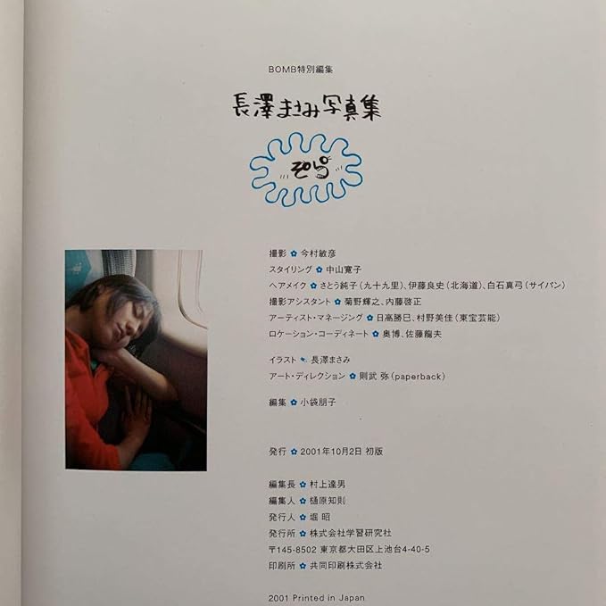 Amazon Co Jp Masami Nagasawa Photo Collection Sora Hand Signed Cd Rom Postcard Included Hobby Amazon Co Jp Masami Nagasawa Photo Collection Sora Hand Signed Cd Rom Postcard Included Hobby