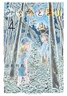 みちかとまり 第04巻