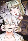 ヤニねこ 第13巻