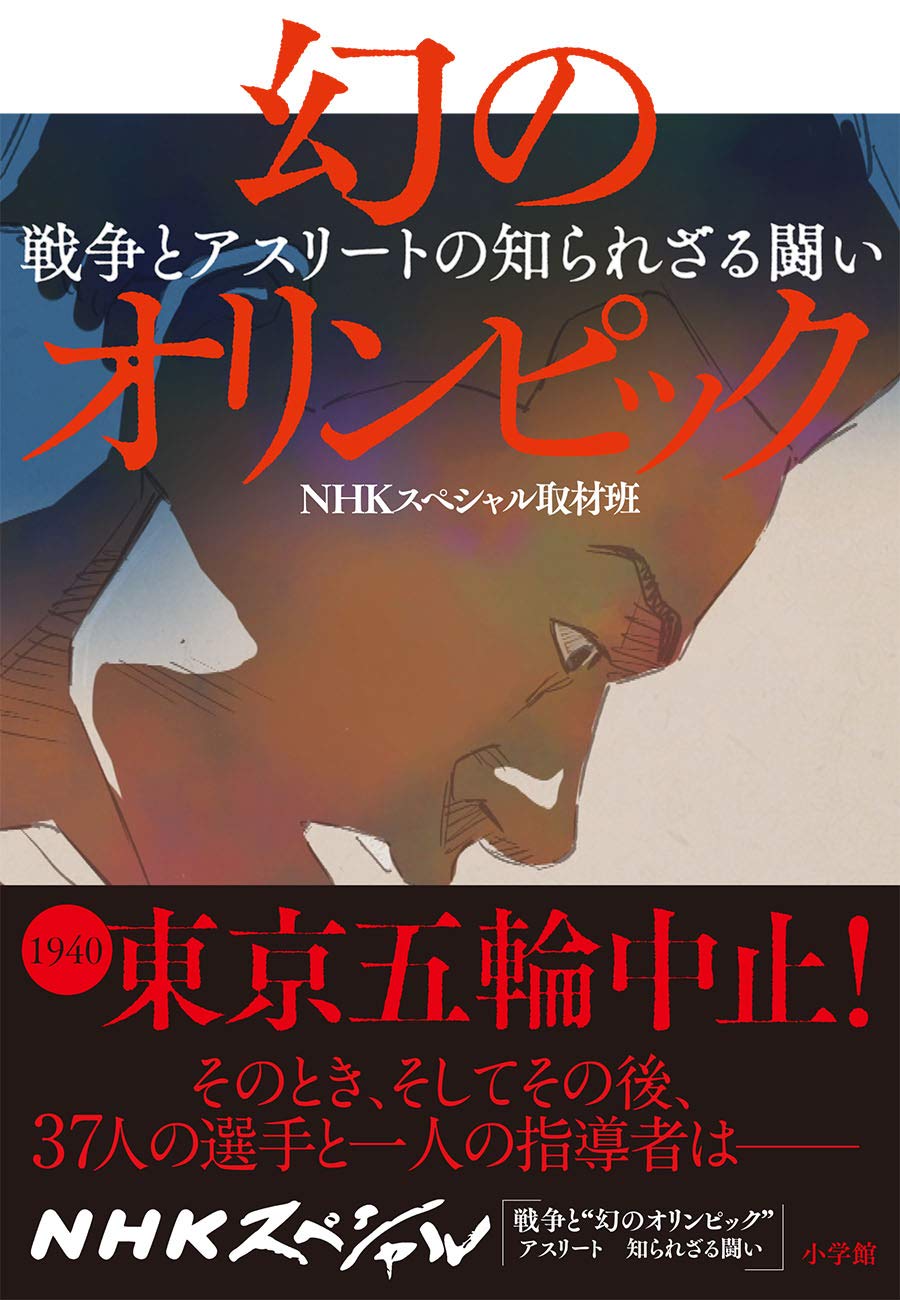 オリンピックに出られなかったアスリートたちの物語 人類は4年ごとに夢を見る Qjweb クイック ジャパン ウェブ