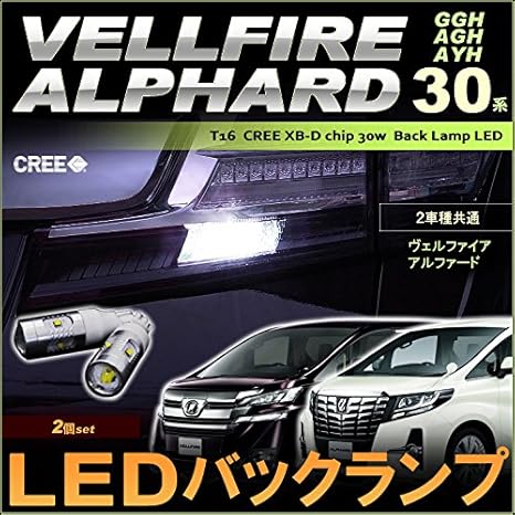 Amazon アルファード ヴェルファイア バックランプ ｔ１６ ｃｒｅｅ ｌｅｄ ３０ｗ効率 ２個セット ｇｇｈ ａｇｈ ａｙｈ ３０ 系 ａｌｐｈａｒｄ ｖｅｌｌｆｉｒｅ ブレーキ テールランプ 車 バイク