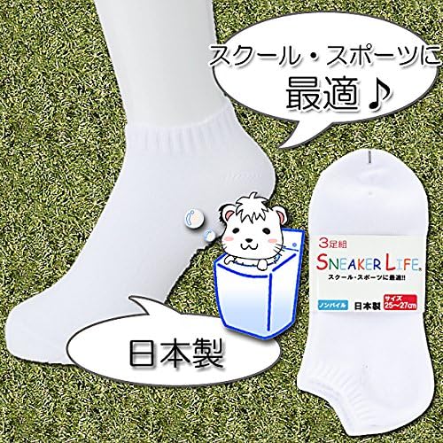 Amazon 白 スニーカー ソックス 3足組 日本製 25 27cm 底パイル ソックス 通販