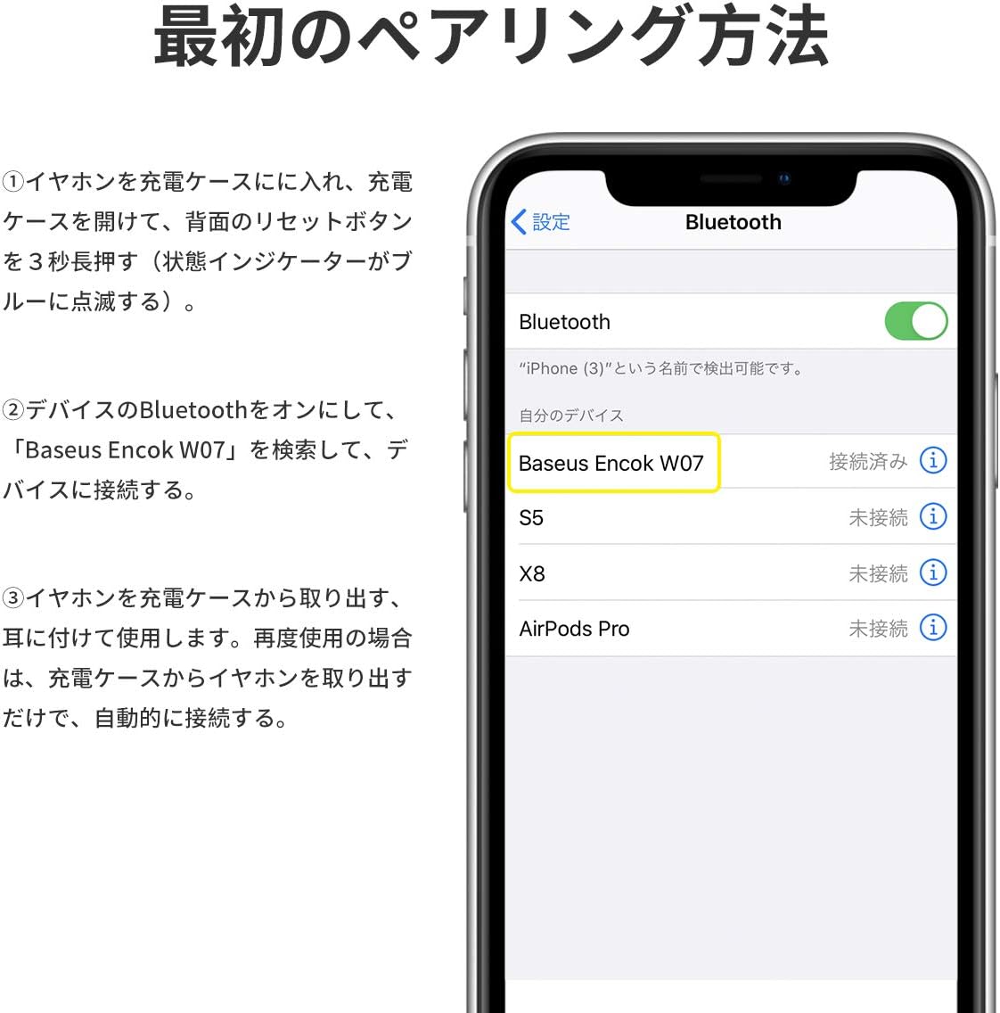 Amazon Co Jp Baseus Encok W07 ワイヤレスイヤホン Bluetooth イヤホン ブルートゥース 5 0 Ip55防水 最大25時間音楽再生 c Sbc対応 通信ノイズキャンセリング Siri対応 自動ペアリング 片耳で使用可能 マイク内蔵 Pse認証済 Iphone Android 対応 ホワイト 家電