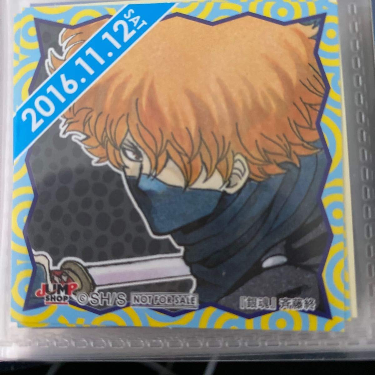 ジャンプショップ 366日ステッカー 銀魂斎藤終 365日 アニメ 萌えグッズ 通販 Amazon