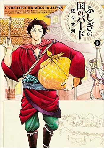 ふしぎの国のバード 3巻 ハルタコミックス 佐々 大河 本 通販 Amazon