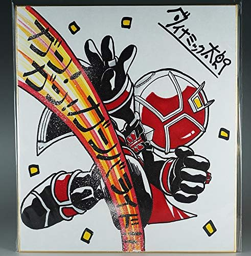 Amazon 当選品 非売品 仮面ライダーウィザード 直筆カラーイラスト 色紙 肉筆 サイン ダイナミック太郎 演 操真晴人 白石隼也 原作 石ノ森章太郎 アイドル 芸能人グッズ 通販 Amazon 当選品 非売品 仮面ライダーウィザード 直筆カラーイラスト 色紙 肉筆 サイン ダイナミック太郎 演 操真晴人 白石隼也 原作 石ノ森章太郎 アイドル 芸能人グッズ 通販
