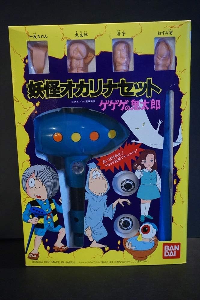 Amazon バンダイ ゲゲゲの鬼太郎 妖怪オカリナセット 品 昭和 レトロ 鬼太郎 消しゴム アイドル 芸能人グッズ 通販