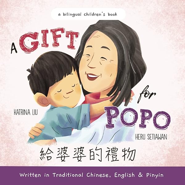 Amazon.com: A Gift for Popo: A Chinese American Book About Grandma Amazon.com: A Gift for Popo: A Chinese American Book About Grandma