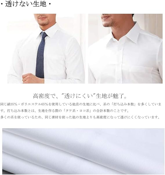 Amazon ワイシャツ メンズ 長袖 形態安定 ビジネスシャツ レギュラーフィット ノーアイロン 透けない 多色選択 シャツ 通販