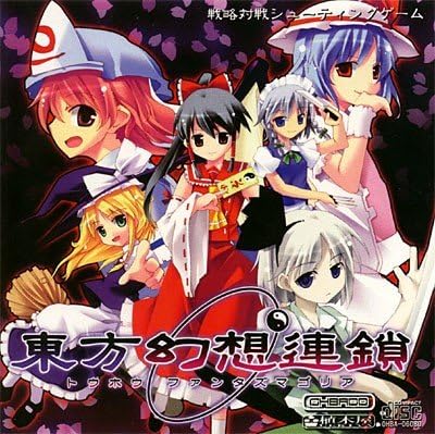 Amazon 東方幻想連鎖 ネット対戦版 Pcソフト ソフトウェア