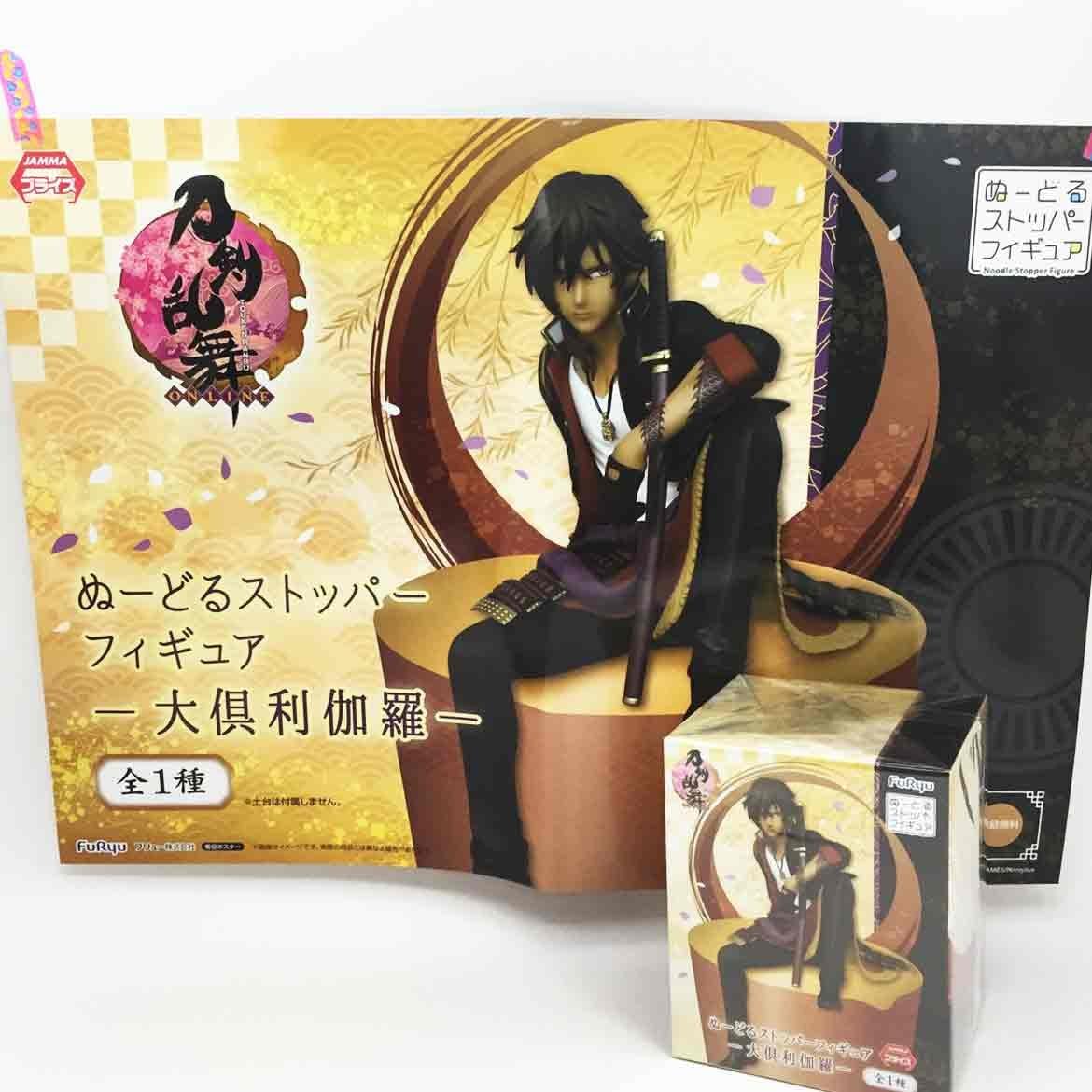 Amazon Co Jp 刀剣乱舞 Online ぬーどるストッパーフィギュア 大倶利伽羅 販促ポスター付き ホビー 通販
