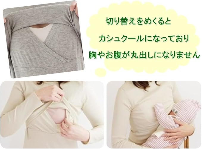 Amazon Co Jp 授乳服 授乳口付き 長袖 Tシャツ カットソー マタニティ ウエア 選べる カラー ロンt 2枚 セット 白 グレー 服 ファッション小物