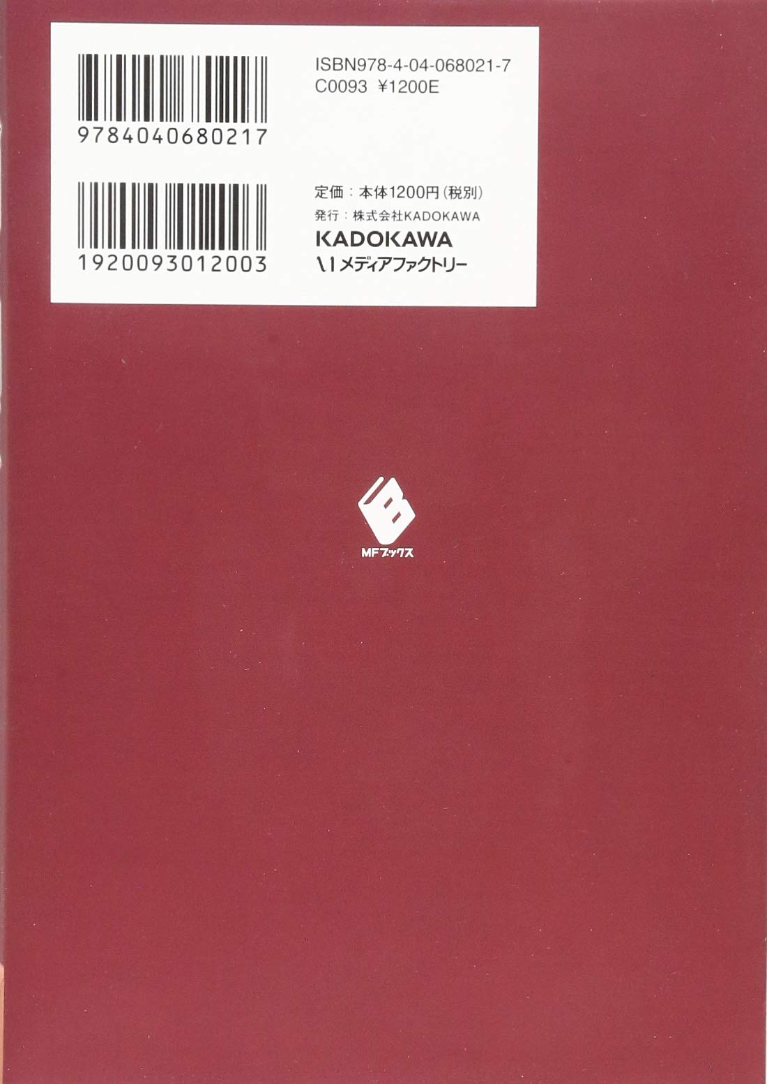 詰みかけ転生領主の改革 7 Mfブックス 氷純 Domo 本 通販 Amazon
