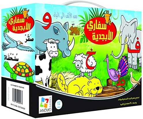 Alphabet Safari Puzzle - Arabic Ã˜Â³ÃÂÃ˜Â§Ã˜Â±ÃÂŠ Ã˜Â§ÃÂ„Ã˜Â£Ã˜Â¨Ã˜Â¬Ã˜Â¯ÃÂŠÃ˜Â by Anoud Games