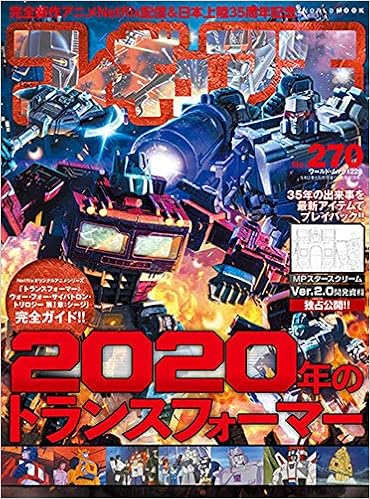 フィギュア王 270 ワールドムック 1228 本 通販 Amazon