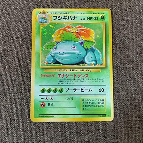 Amazon Co Jp ポケモンカードフシギバナ ホビー 通販