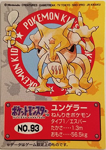 Pokemon Card Japanese Kadabra 93 Mini Card Bandai | Desertcart INDIA Pokemon Card Japanese Kadabra 93 Mini Card Bandai | Desertcart INDIA