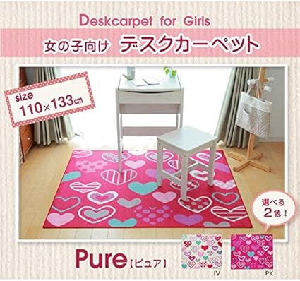 Amazon デスクカーペット 学習机用マット 女の子 ハート柄 ピュア ピンク 110 133cm Cctv ホーム キッチン 通販