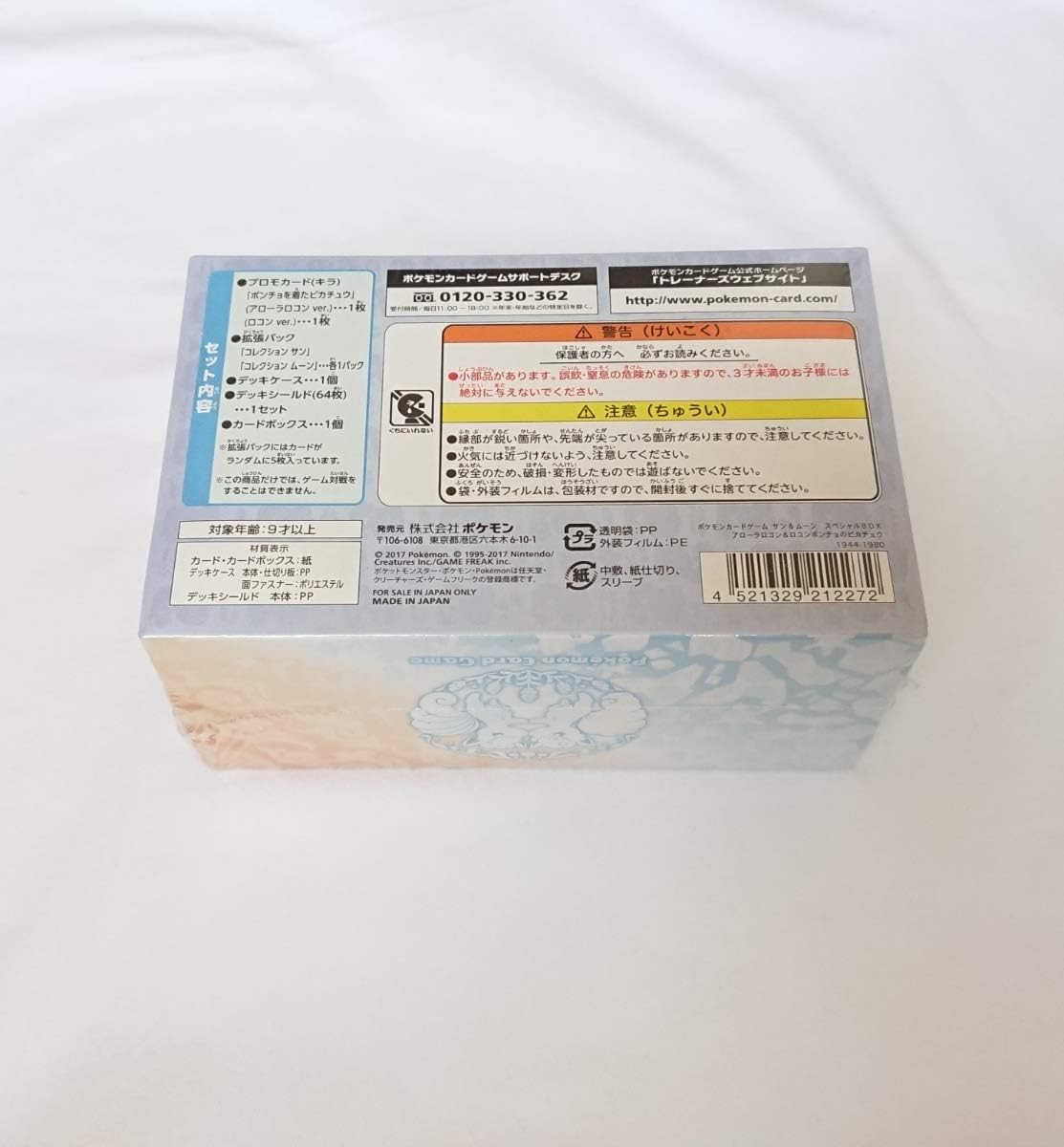 Amazon Co Jp 新品 アローラロコン ロコン ポンチョのピカチュウ ポケモンセンター ポケモンカードゲーム サン ムーン スペシャルbox Hobby