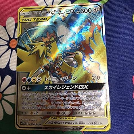 Amazon Co Jp サンダー ファイヤー フリーザー Gx Sr ポケモンカード ホビー