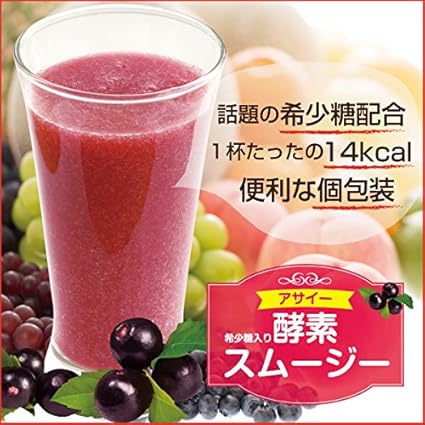 Amazon アサイー酵素スムージー 希少糖入 31包 アサイー