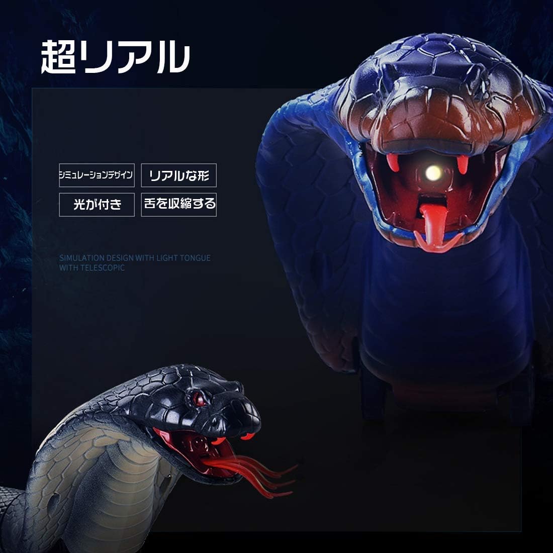 Amazon Co Jp Yiteng 赤外線 リモートコントロール シミュレーション コブラ 蛇 恐ろしいrc動物玩具 クリスマスプレゼント ハロウィンギフト パソコン 周辺機器