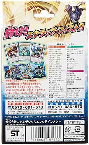 Yu-gi-oh Arc Five OCG Structure Deck - Synchron Extreme <Japan Import>