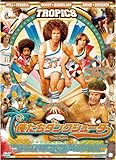 俺たちダンクシューター