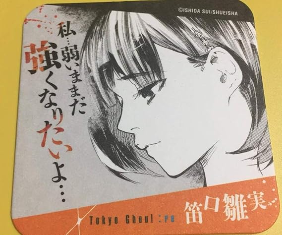 Amazon 笛口雛実 ジャンフェス 東京喰種 トーキョーグール Re アート コースター グッズ ジャンプフェスタ18 Jf アニメ 萌えグッズ 通販