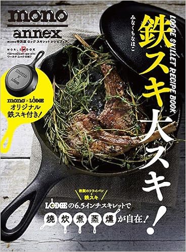 特別付録 オリジナル鉄スキ付き 鉄スキ大スキ ワールド ムック 1067 みなくちなほこ 本 通販 Amazon