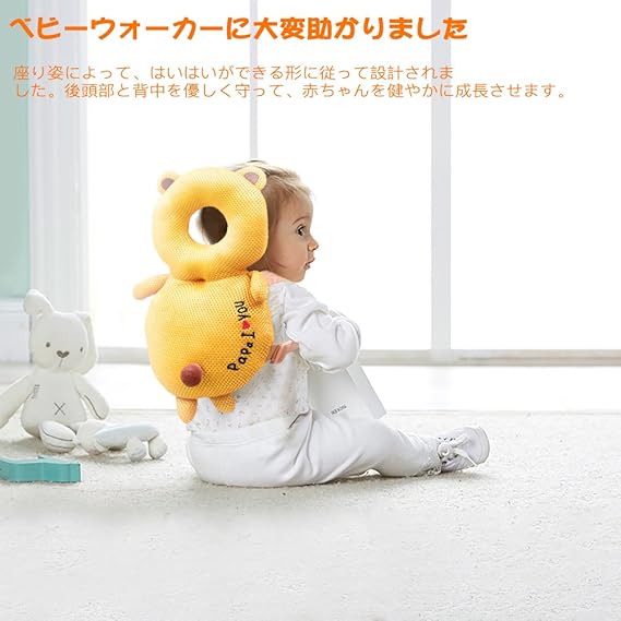 Amazon 赤ちゃんのごっつん防止 クッション Sansea 5 24ヶ月 やわらか 乳幼児用 リュック ハイハイ よちよち歩き 赤ちゃん 頭を保護でき 通気性あり 怪我防止 肩紐自由調整 転倒防止 子供用 スクリーンプロテクター 通販