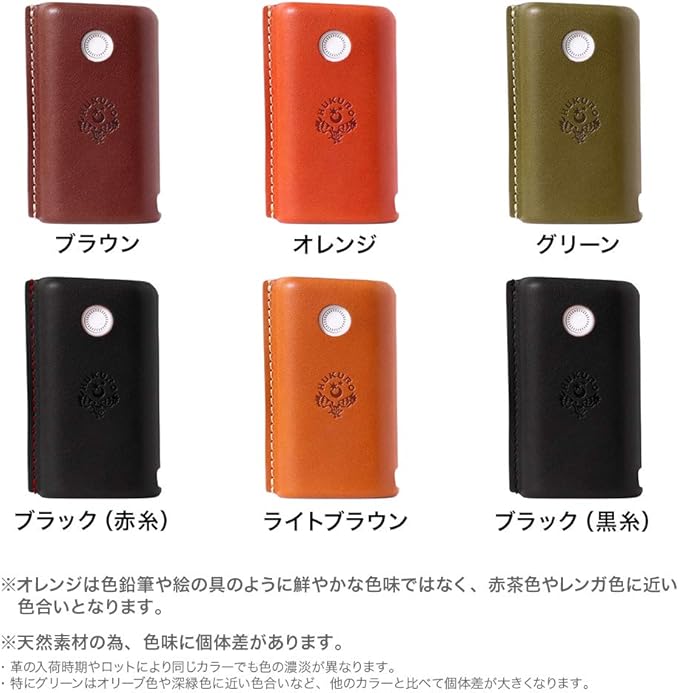 Amazon Co Jp Hukuro Glo Hyper ケース 本革 栃木レザー ハンドメイド 日本製 オレンジ ドラッグストア