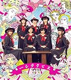 エビクラシー(期間生産限定盤)