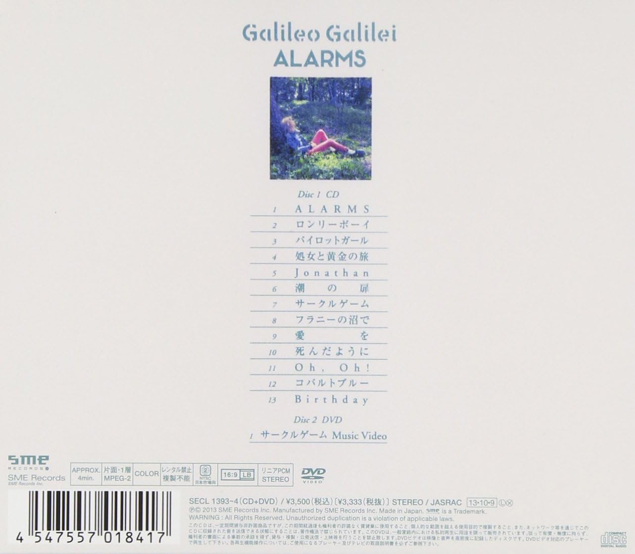 Amazon Alarms 初回生産限定盤 Dvd付 Galileo Galilei J Pop 音楽