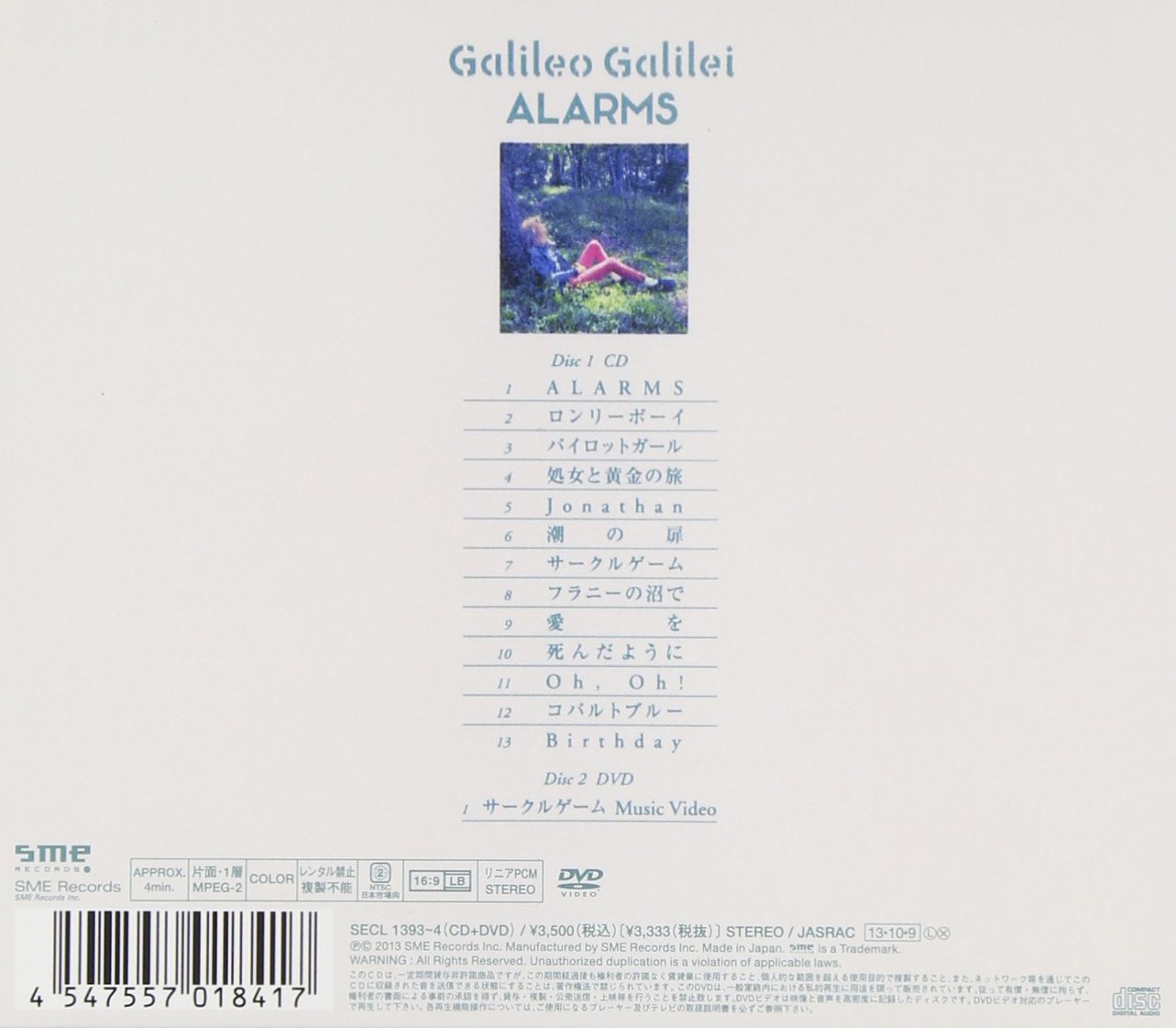 Galileo Galilei Alarms Cd Dvd Japan Ltd Cd Secl 1393 Amazon Com Music