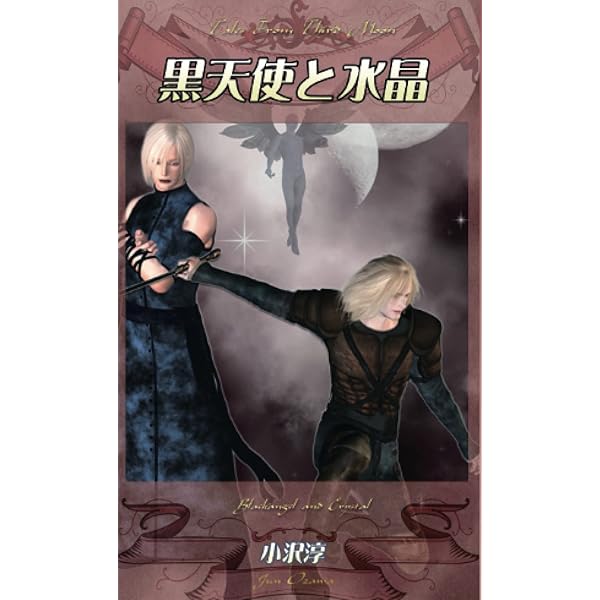 Amazon.com: ZONE OF THE ENDERS HD EDITION ザ・コンプリートガイド+