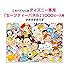 Tenyo Disney Lots of Tsum Tsum Jigsaw Puzzle (1000 Piece)