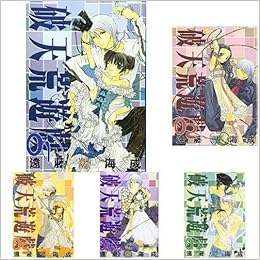 最安値挑戦 破天荒遊戯 コミック 1 巻セット コミック 期間限定価格 Carlavista Com