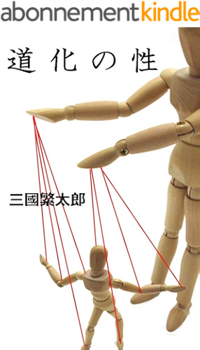 Download Doukenosaga (Japanese Edition) PDF