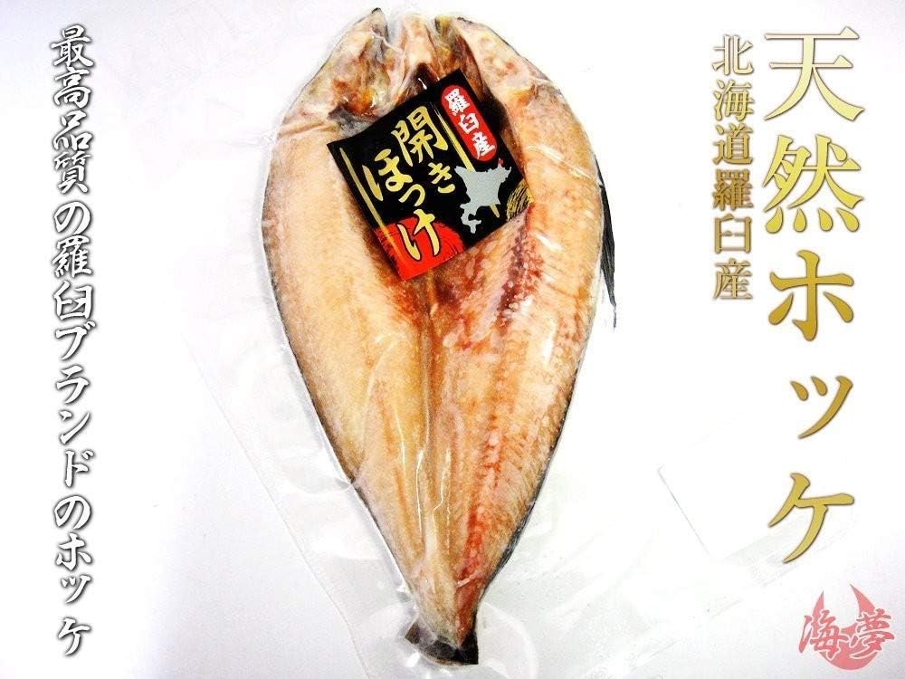 Amazon ホッケ 超特大 干物 羅臼産 ほっけ 開き 希少な大型サイズ 北海道 特大 真ほっけ 海夢 干物 燻製 通販