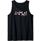 Squid Game Korean Title Logo Tank Top