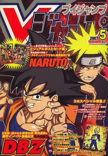 V ブイ ジャンプ 07年 05月号 雑誌 本 通販 Amazon