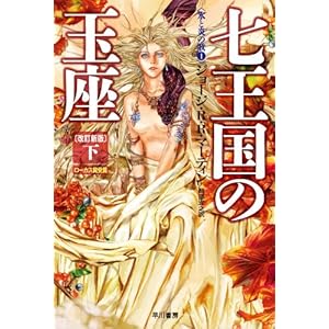 A Game of Thrones (A Song of Ice and Fire, Book 1) Part 2 (Japanese Edition)