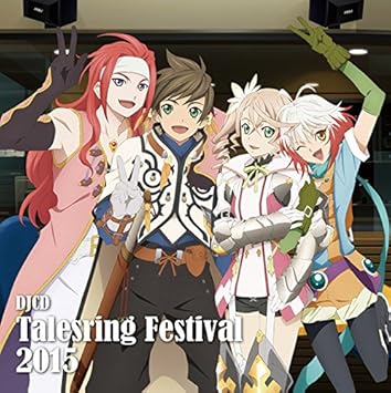 Amazon ｄｊｃｄ テイルズリング フェスティバル ２０１５ 小野坂昌也 植田佳奈 木村良平 茅野愛衣 鳥海浩輔 鈴木千尋 アニメ ミュージック
