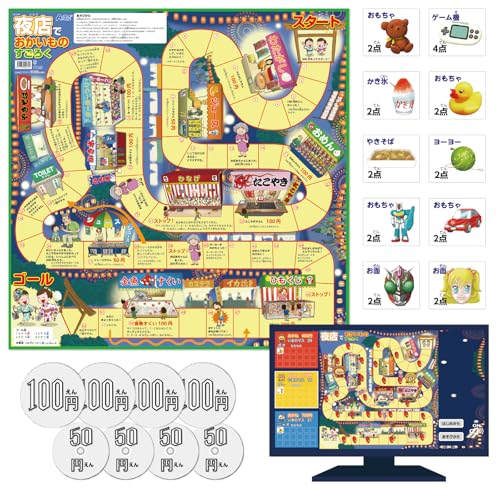 アーテック(Artec) 知育玩具 すごろく ボードゲーム 夜店でおかいものすごろく アプリ付 11815