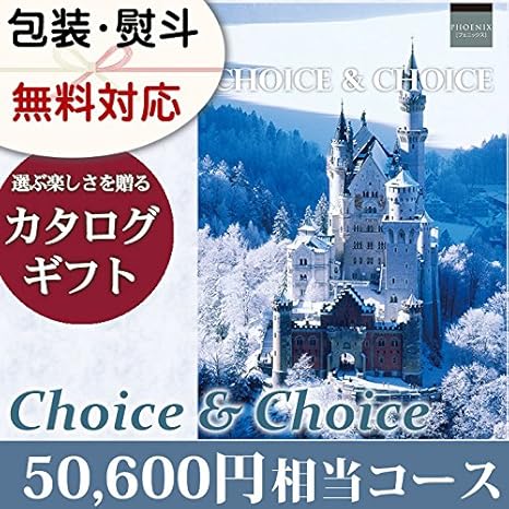 Amazon ハリカ カタログギフト プレミアム 選べる カタログギフト フェニックス ハリカ カタログギフト 通販